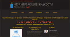 Desktop Screenshot of nezamerz.net